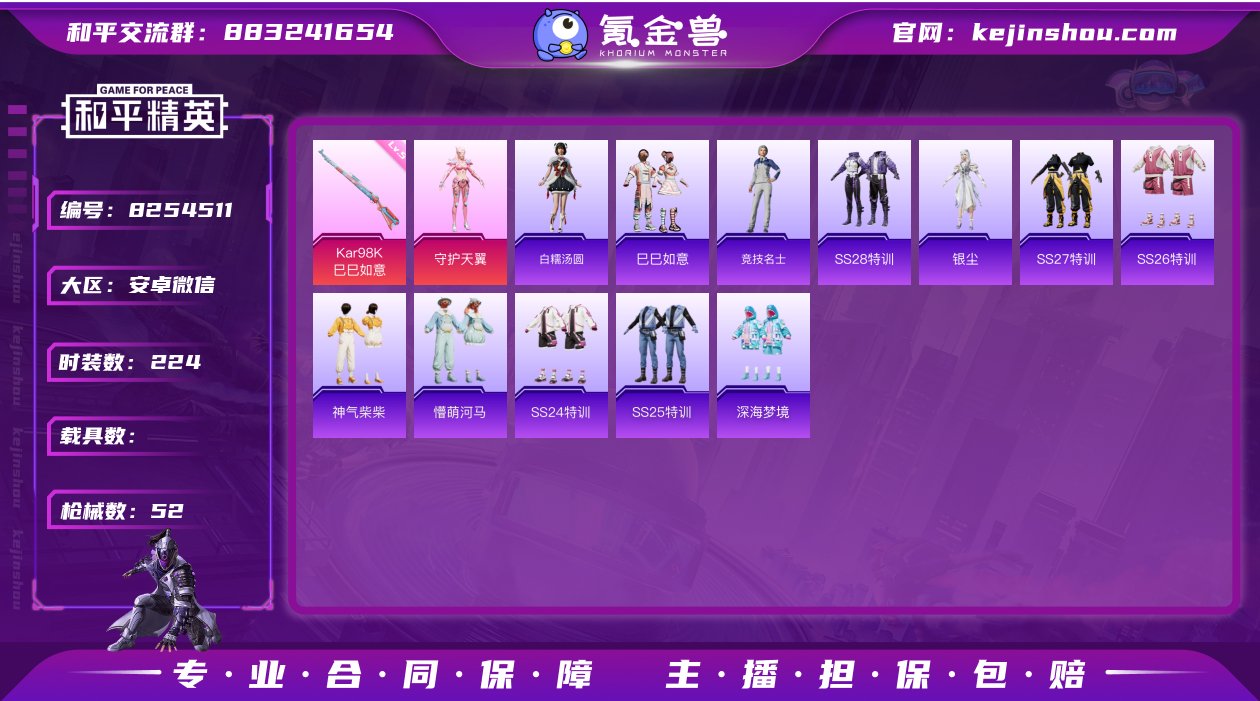 1粉1特48套装52枪皮/
实名: 可修改...