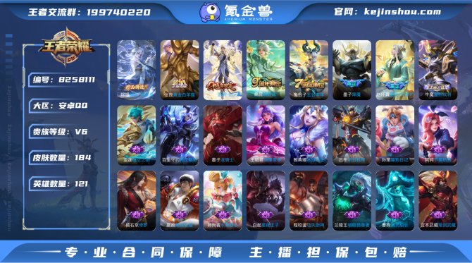 氪金兽