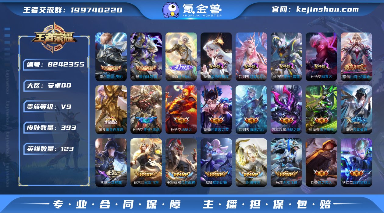包脸 安卓Q-V9-393皮肤 印记20 ...