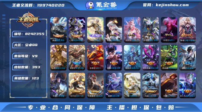 氪金兽