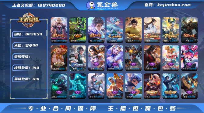 氪金兽