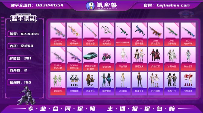 氪金兽
