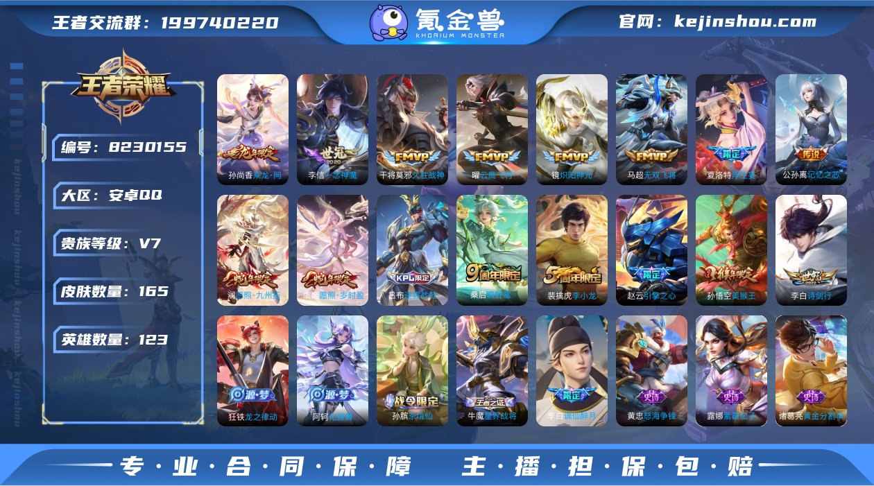 TXWZ894（无二次）丨v7-165皮肤...