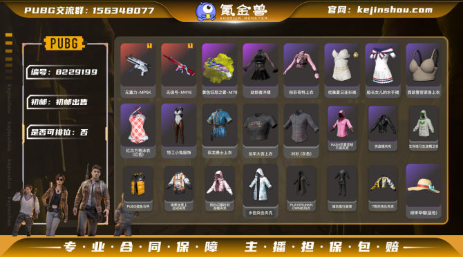 氪金兽