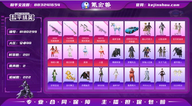 氪金兽