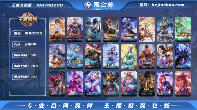 氪金兽