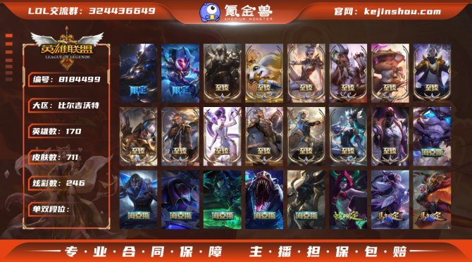 氪金兽