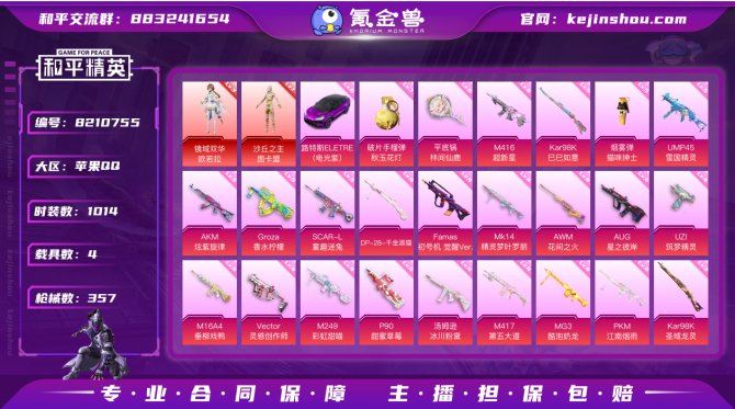 氪金兽