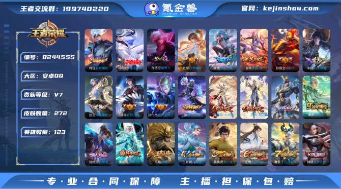 氪金兽