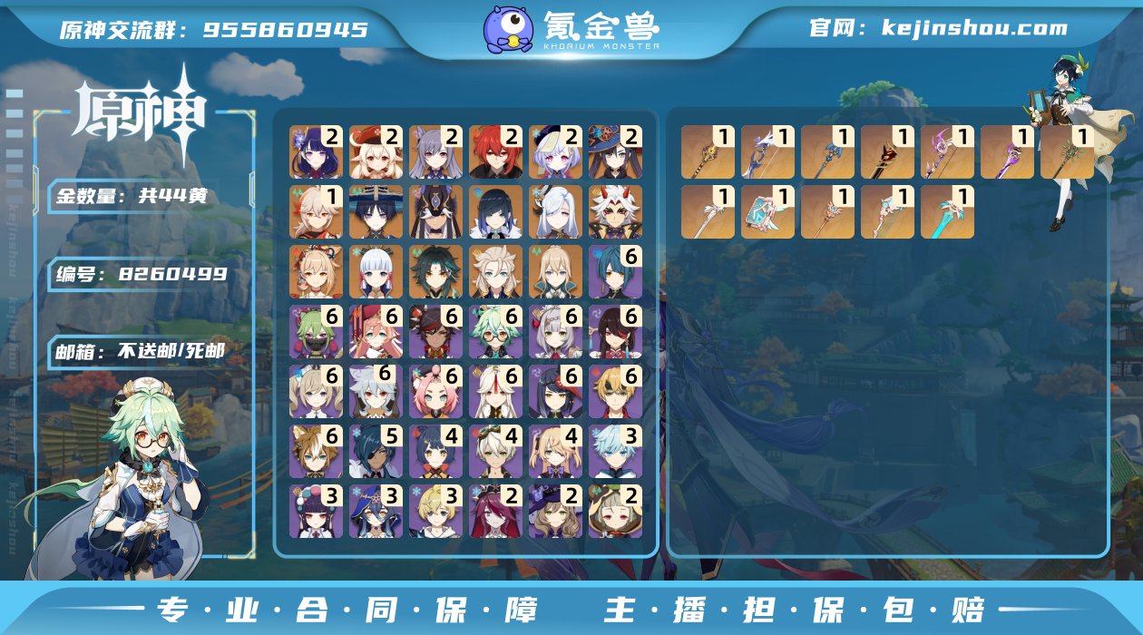 40黄！二命迪卢克,二命可莉,二命七七,二...
