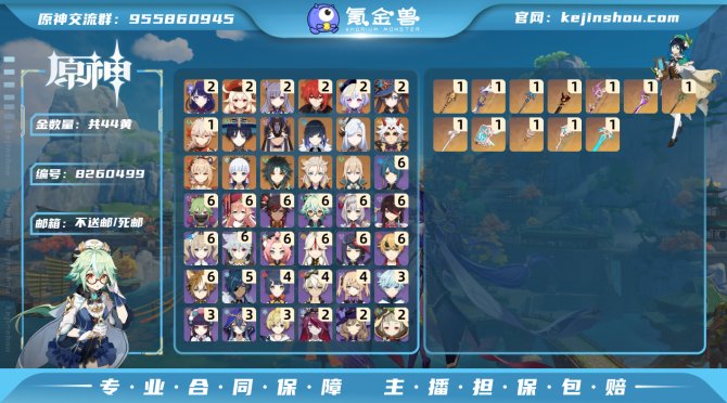 氪金兽