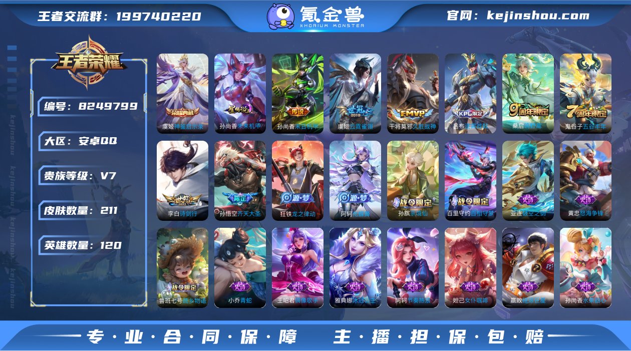 tz 金标甄姬12052战力 可认证安卓（...