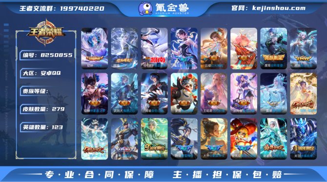 氪金兽