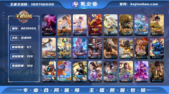 氪金兽
