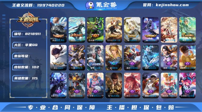 氪金兽
