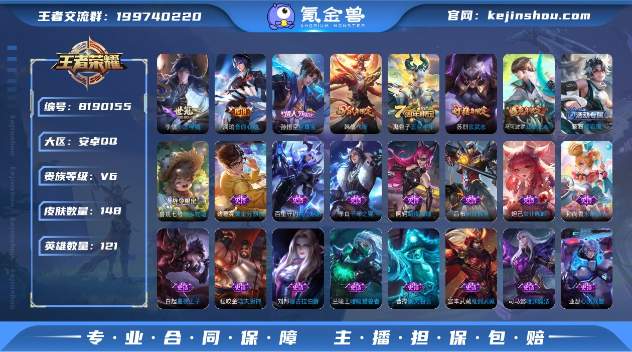 sd - 148皮肤1典藏5传说 1典藏 ...