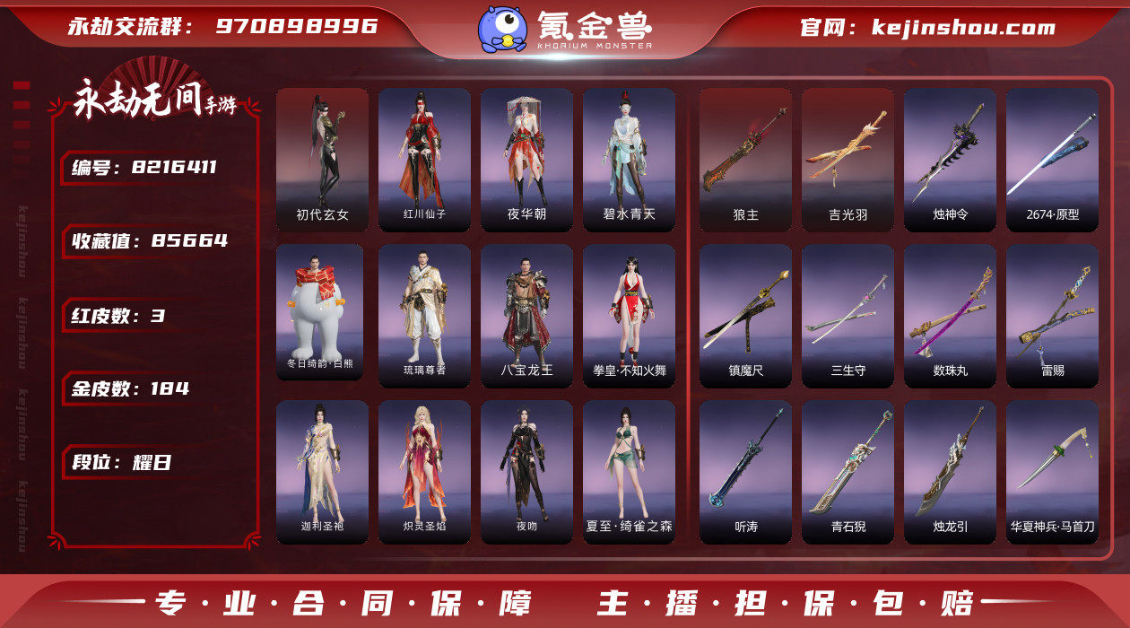 网易支付状态: 未注册 换绑冷却: 无冷却...