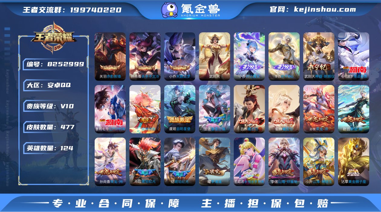 实名: 可修改 贵族等级: V10 英雄数...