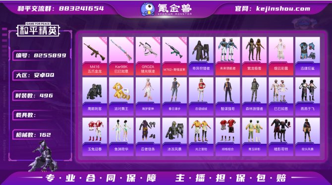 氪金兽