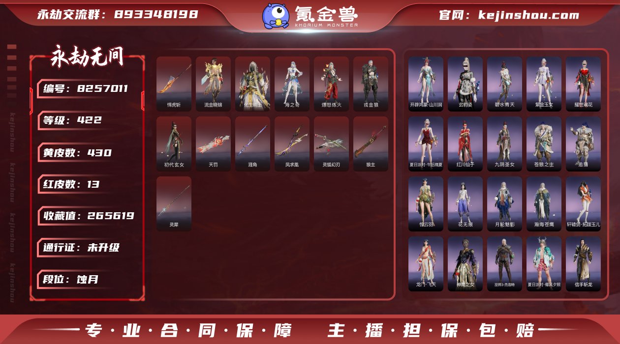 杨戬神君印+凶虎+勾玉+御祥云+午后瑰夏/...