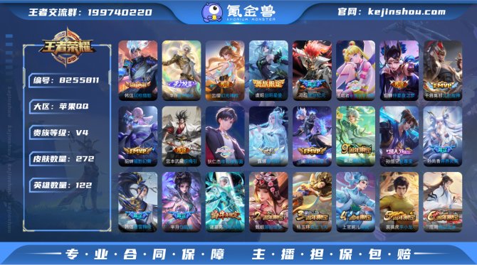 氪金兽