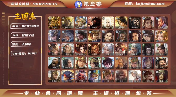 氪金兽