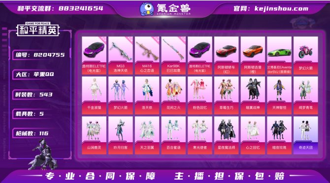 氪金兽
