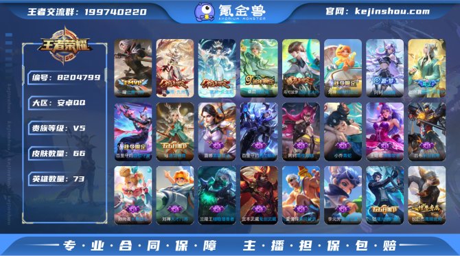 氪金兽