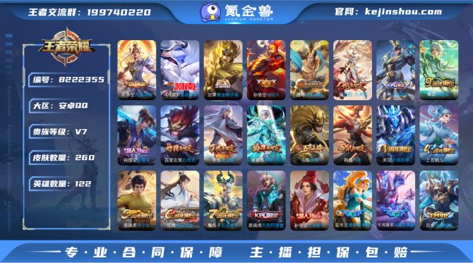 氪金兽