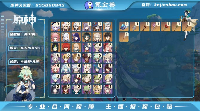 氪金兽