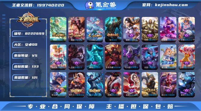 氪金兽