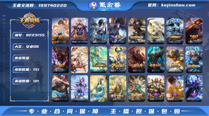 氪金兽