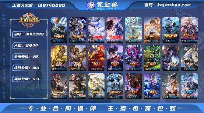 氪金兽