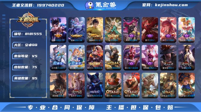 氪金兽