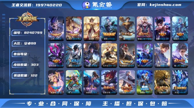 氪金兽