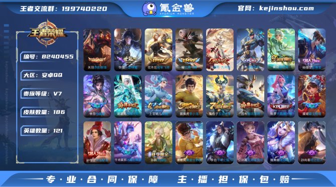 氪金兽
