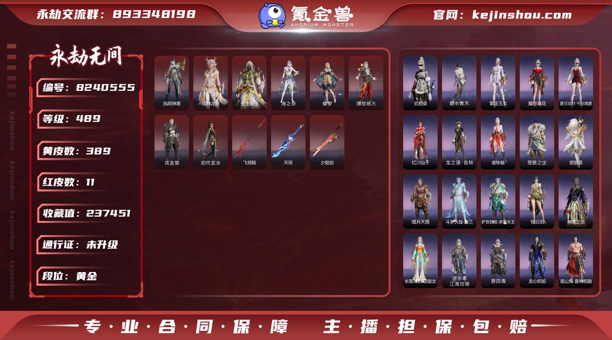 【网易手机】收藏值237451 红皮数: ...
