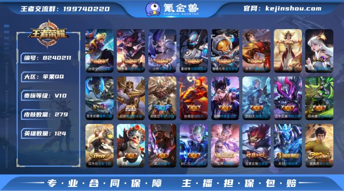 氪金兽