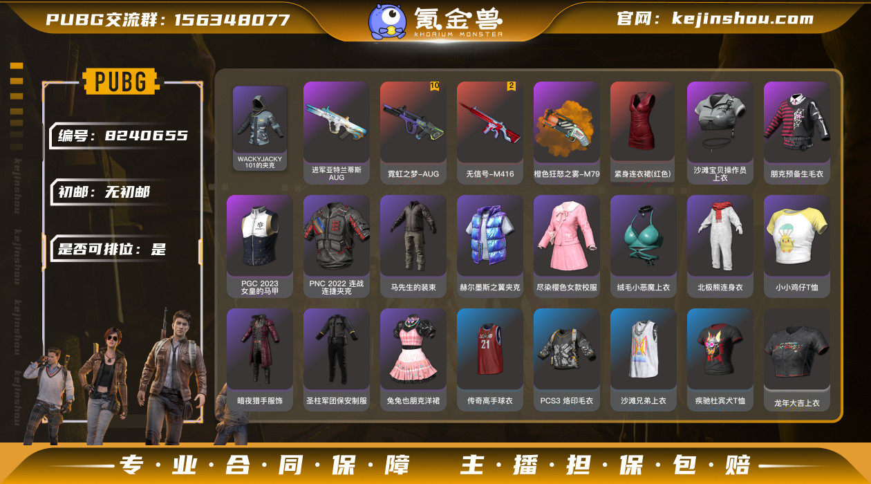初邮情况: 无初邮 是否可排位: 是 热门...