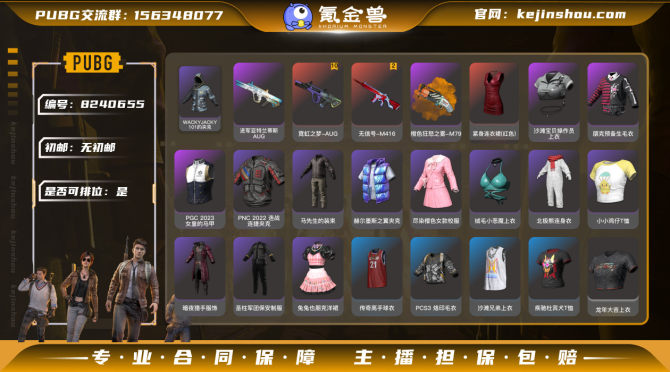 氪金兽