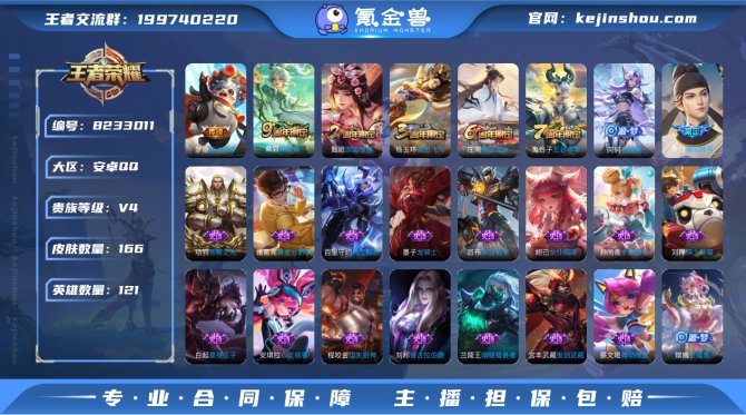 氪金兽