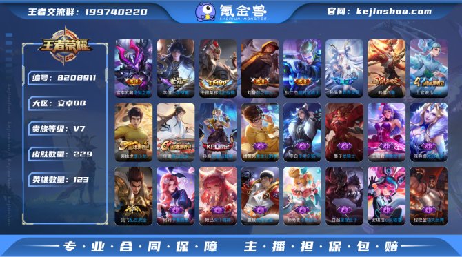 氪金兽