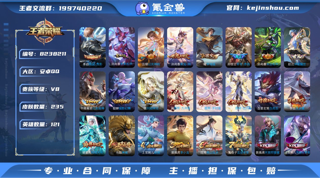 手Q41区 快贵9 21印记 打野35段 ...