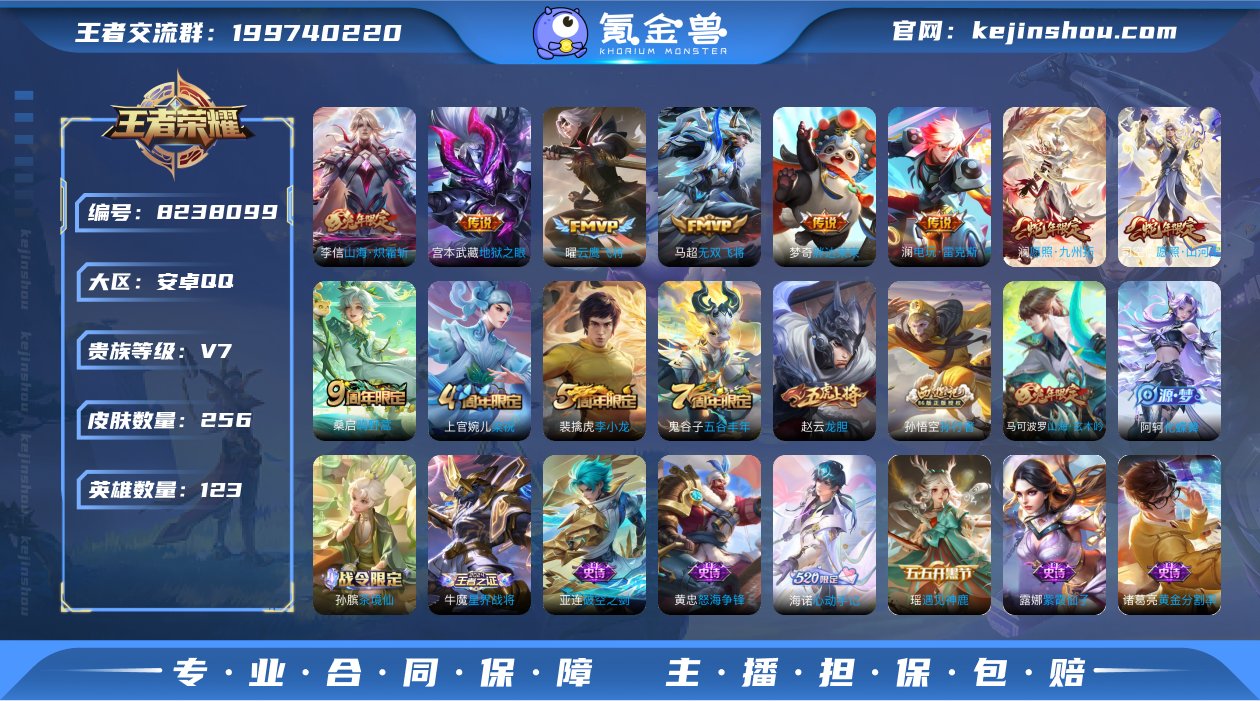 实名: 可修改 贵族等级: V7 英雄数:...
