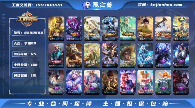 氪金兽