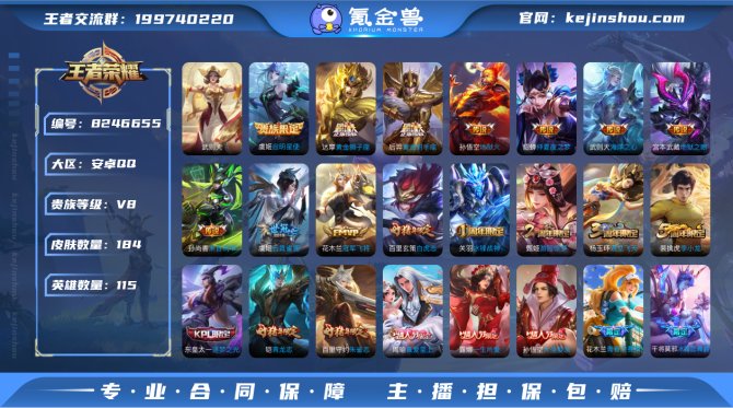 氪金兽