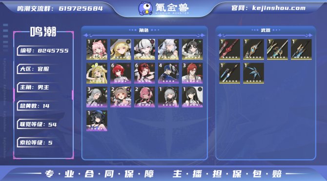 氪金兽