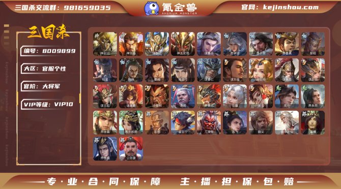 氪金兽
