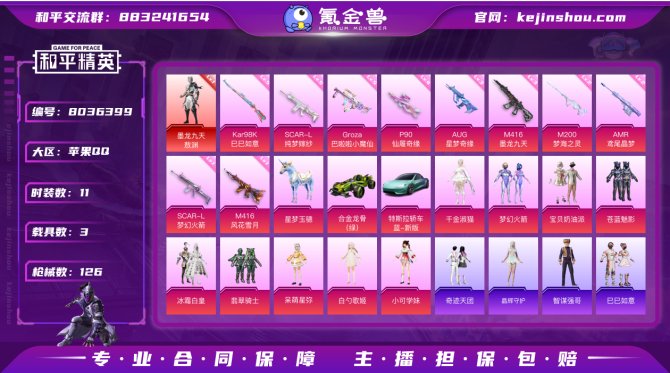 氪金兽