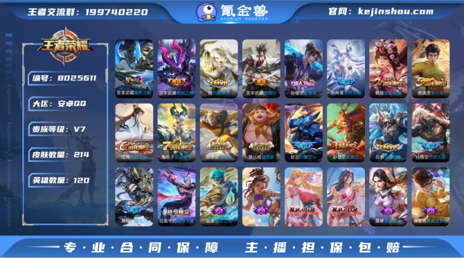 氪金兽